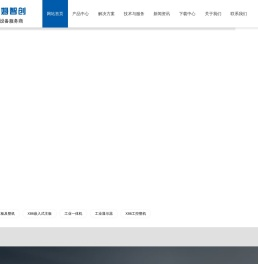 工业电脑厂家,工业一体机,工业显示器,工业电脑整机,工业平板电脑|深圳市阿姆智创科技有限公司