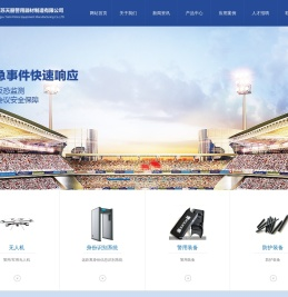 江苏天丽警用器材制造有限公司
