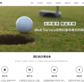 烟台网站建设-制作-设计-策划公司 - 文璟网络
