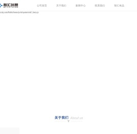 深圳智汇创想科技有限责任公司