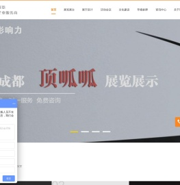 成都展览公司_展厅设计_展览展示制作_展馆设计施工_展台设计搭建-四川顶呱呱展览
