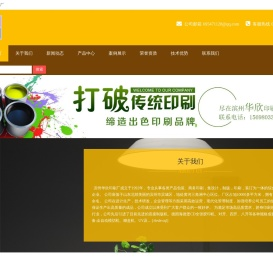 滨州华欣印刷厂-滨州华欣印刷厂
