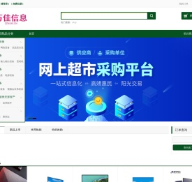 万佳信息