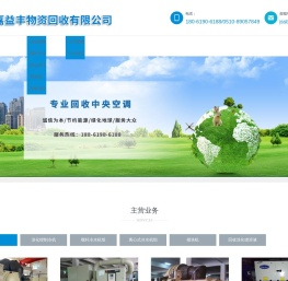 回收特灵冷水机组，回收约克溴化锂制冷机组，回收开利冷水机组_中央空调回收网_无锡嘉益丰物资回收有限公司