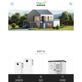 家用储能系统_壁挂电池|储能一体机-免费提供方案-拓嘉新能源-拓嘉新能源
