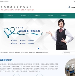 天然气在线热值分析仪_液化气中二甲醚分析仪_矿井气分析仪_乙二醇色谱分析仪
