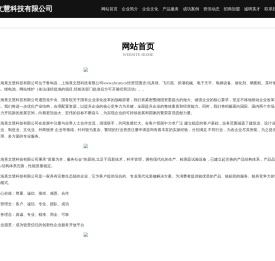 上海熹文慧科技有限公司-官网