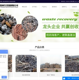 烟台废旧物资回收_烟台废铜回收_烟台废品回收-烟台庆国再生资源回收有限公司