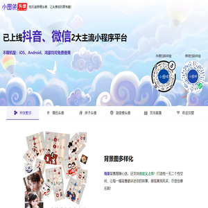 小图侠 - 情侣头像,家庭头像,亲子头像,谐音梗头像,男生头像,好看的高清女生头像图片