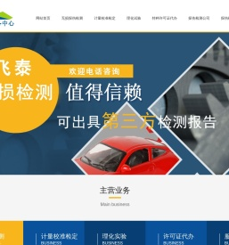 无损检测机构_第三方探伤检测_承接保定衡水邢台邯郸探伤检测服务-石家庄第三方无损探伤检测服务