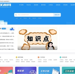 汉海网 - 身边的知识小帮手,专注做最新的学习参考资料！