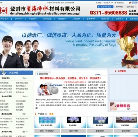 活性炭,果壳活性炭,粉状活性炭,蜂窝斜管填料,聚丙烯酰胺,无烟煤滤料,纤维球滤料,活性氧化铝,纤维球滤料,聚合氯化铝,锰砂滤料,冷却塔淋水填料,星海净水 首页--登封市星海净水材料有限公司