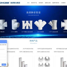 逸通FRPP静音管,HDPE静音排水管,PP静音管材管件|逸通管业