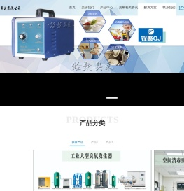 臭氧发生器_汽车臭氧消毒机_高浓度臭氧水机-广州铨聚臭氧科技有限公司