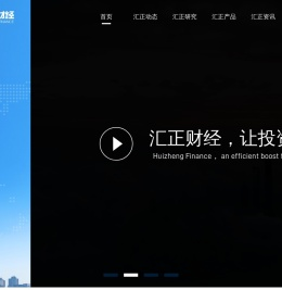 上海汇正