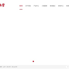 芬驰PPR水管_进口家装PPR热水管_进口PPR水管品牌_芬驰管