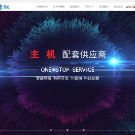 中国摩擦片网-摩擦片、制动器摩擦片、电机刹车片制造商