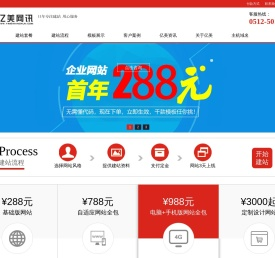 昆山网站建设，昆山网页设计，昆山网站制作，昆山做网站——亿美网讯网站建设公司