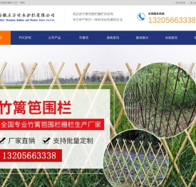 安徽竹篱笆_仿竹护栏围栏栅栏-正万竹木护栏工艺厂