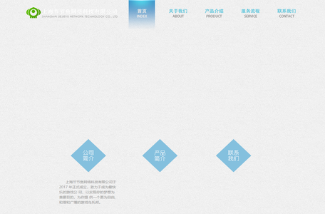 上海节节鱼网络科技发展有限公司
