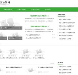 碧江水果网