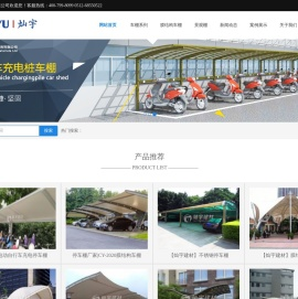 铝合金停车棚-膜结构车棚价格-景观棚-充电桩停车棚厂家-苏州灿宇建材
