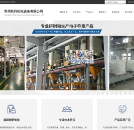 气流输送-气力输送系统-工程-常州托利机电设备有限公司