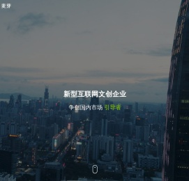 麦芽集团