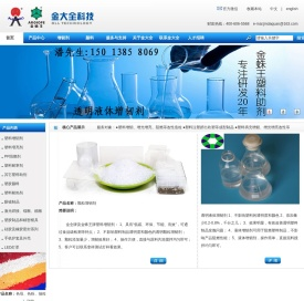 增韧剂|塑料增韧剂|增韧增强剂|柔韧剂|增粘剂|塑料增韧剂厂家|阻燃剂|V0阻燃剂|增亮剂|塑料增亮剂|色粉粒|色母料_深圳金大全科技有限公司