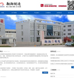 脱硫_脱硝_除尘工程总承包-翱翔制造