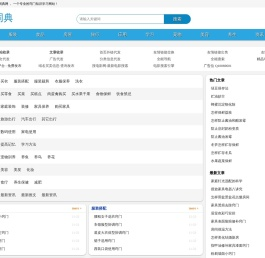 窍门_小窍门_生活小窍门_窍门大全_生活实用窍门大全《窍门词典》