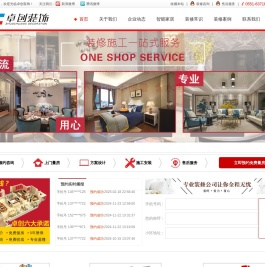 合肥装修公司、合肥装饰公司、卓创智能家装公司!让合肥更美好!