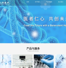 仁未医疗官网