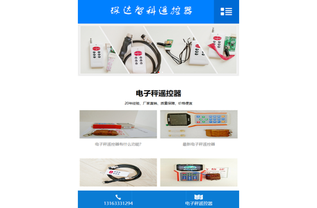 电子秤遥控器首页-电子秤无线遥控器,万能电子秤遥控器厂家