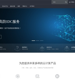 云彩网络(7YC.com)-宿迁高防BGP|扬州高防BGP|杭州高防BGP|枣庄高防BGP|台州高防BGP|宁波高防BGP|高防云服务器租用|BGP托管