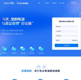 斗拱平台