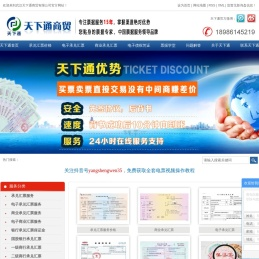 商业承兑汇票-银行承兑汇票-电子承兑汇票-武汉天下通商贸有限公司