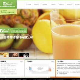 昆山园林香精香料