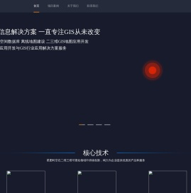 星图时空 | 首页