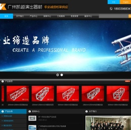 广州凯越演出器材有限公司