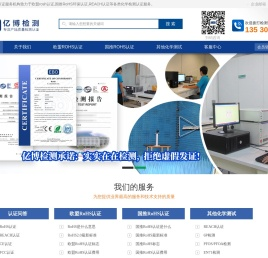RoHS认证_欧盟RoHS认证_国推RoHS环保认证_深圳rosh认证机构