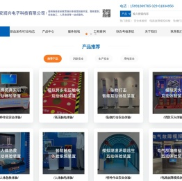 西安润兴电子科技有限公司