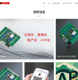 微耕门禁