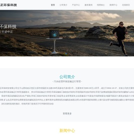 方正环保科技-方正环保科技