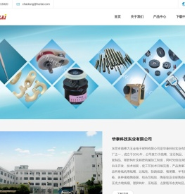 华泰科技实业有限公司,绕线机张力器，绕线机线嘴，机械张力器，磁力张力器，电子张力器，气动张力器，张力计，绕线机导针，超硬质合金线嘴，碳化钨合金线嘴，红宝石线嘴，组合导线轮，过线轮，防跳线器，陶瓷眼，猪尾圈，压克力绕线铜，线罩，不锈钢导轮