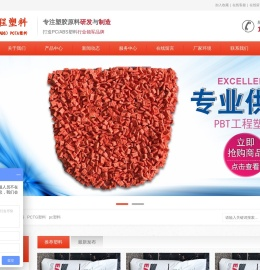 登卓塑料首页-PC塑料、PC/ABS塑料_PCTA、PCTG、PETG工程塑胶厂家