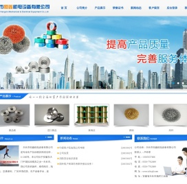 天长市恒鑫机电设备有限公司