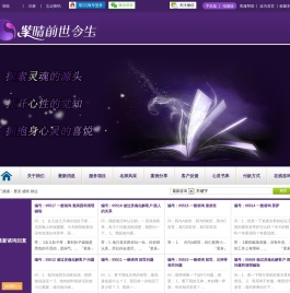 紫晴前世今生|通灵|因果|前世|前世今生|前世谘询|前世|化解|灵魂化解|种子治疗|佛教|塔罗|占卜|灵魂|前世因果|因果轮回|冤亲债主| - 紫晴前世今生因果谘询网