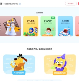 网易有道卡搭-趣玩_趣学_趣创造