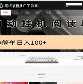 首码项目网-网络项目资源聚合平台